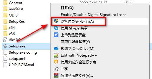 图片[3]-AutoCAD 2024安装教程-设计盒子