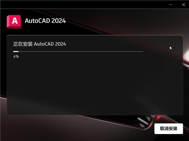 图片[6]-AutoCAD 2024安装教程-设计盒子