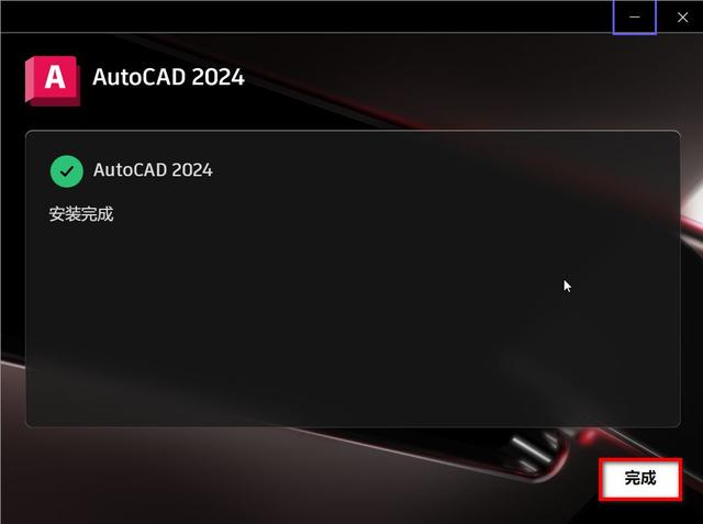 图片[8]-AutoCAD 2024安装教程-设计盒子