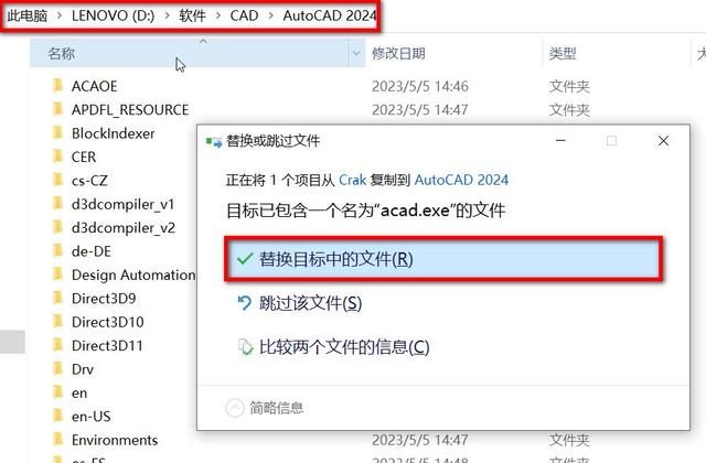 图片[11]-AutoCAD 2024安装教程-设计盒子