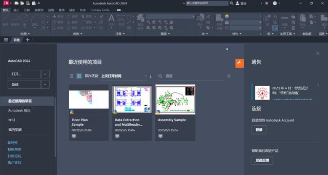 图片[13]-AutoCAD 2024安装教程-设计盒子