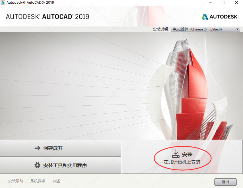 图片[3]-AutoCAD安装教程适用于比较旧的版本，适用与2019及以前的版本-教程中心交流社区-综合交流-设计盒子