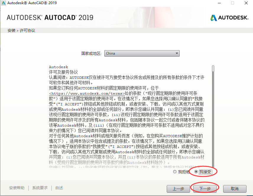 图片[4]-AutoCAD安装教程适用于比较旧的版本，适用与2019及以前的版本-教程中心交流社区-综合交流-设计盒子