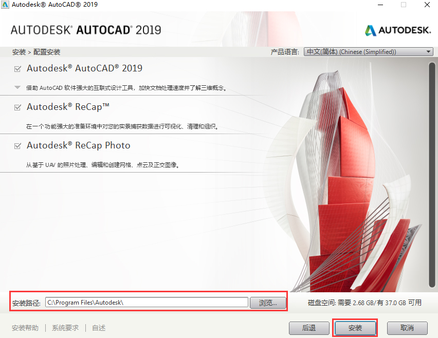 图片[5]-AutoCAD安装教程适用于比较旧的版本，适用与2019及以前的版本-教程中心交流社区-综合交流-设计盒子