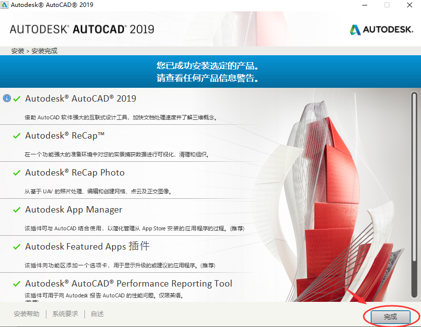 图片[7]-AutoCAD安装教程适用于比较旧的版本，适用与2019及以前的版本-教程中心交流社区-综合交流-设计盒子