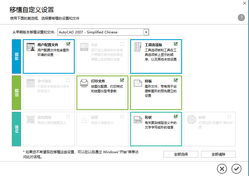 图片[9]-AutoCAD安装教程适用于比较旧的版本，适用与2019及以前的版本-教程中心交流社区-综合交流-设计盒子