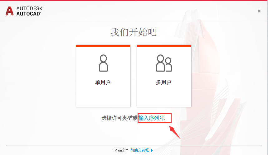 图片[11]-AutoCAD安装教程适用于比较旧的版本，适用与2019及以前的版本-教程中心交流社区-综合交流-设计盒子