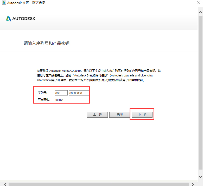 图片[14]-AutoCAD安装教程适用于比较旧的版本，适用与2019及以前的版本-教程中心交流社区-综合交流-设计盒子