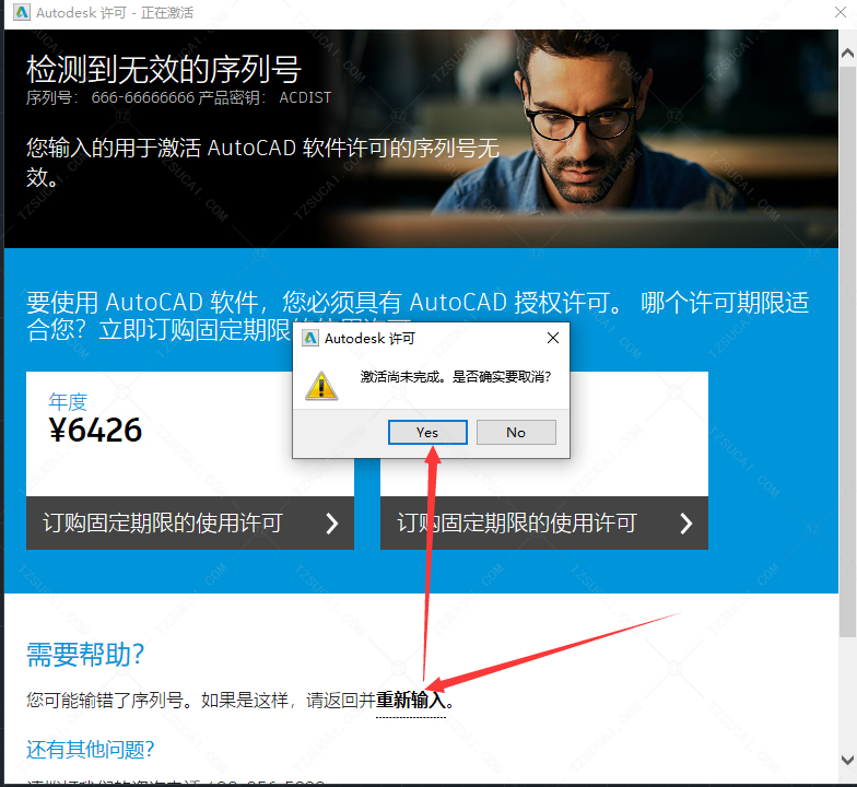 图片[15]-AutoCAD安装教程适用于比较旧的版本，适用与2019及以前的版本-教程中心交流社区-综合交流-设计盒子