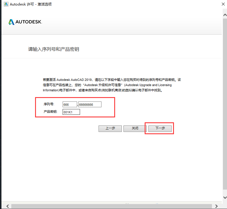 图片[17]-AutoCAD安装教程适用于比较旧的版本，适用与2019及以前的版本-教程中心交流社区-综合交流-设计盒子
