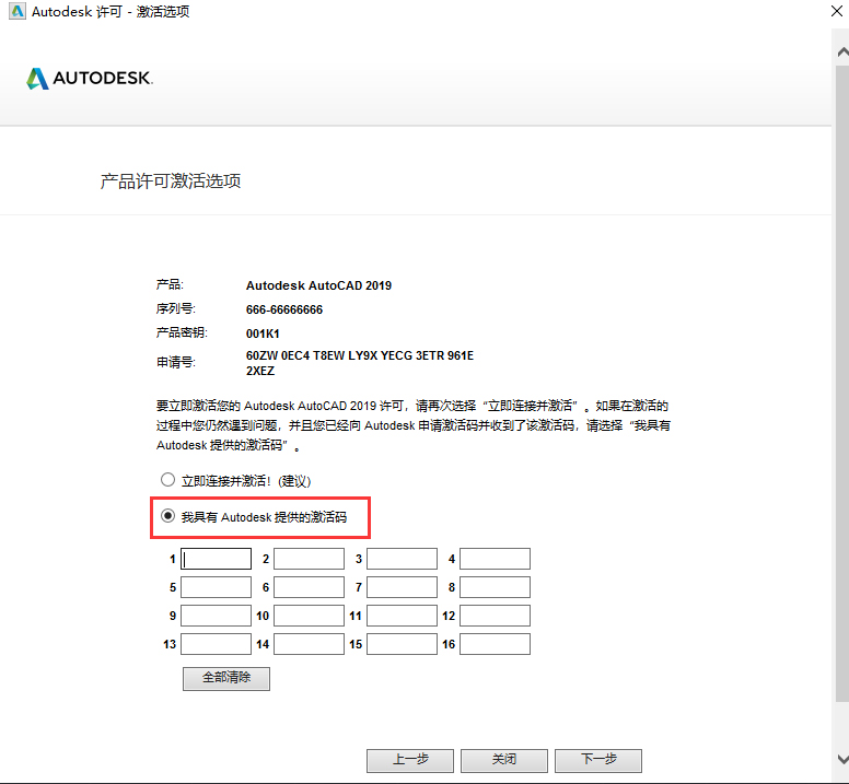 图片[18]-AutoCAD安装教程适用于比较旧的版本，适用与2019及以前的版本-教程中心交流社区-综合交流-设计盒子