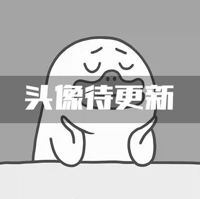 默认头像