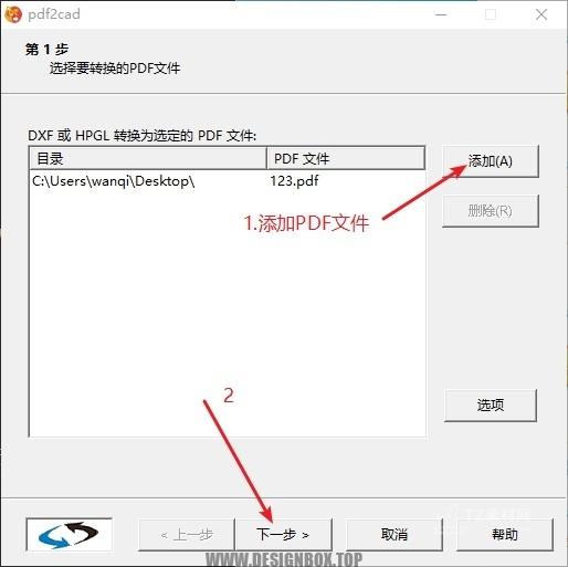 图片[2]-PDF转CAD软件（pdf2cad）汉化版-设计盒子