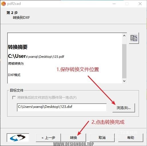 图片[3]-PDF转CAD软件（pdf2cad）汉化版-设计盒子