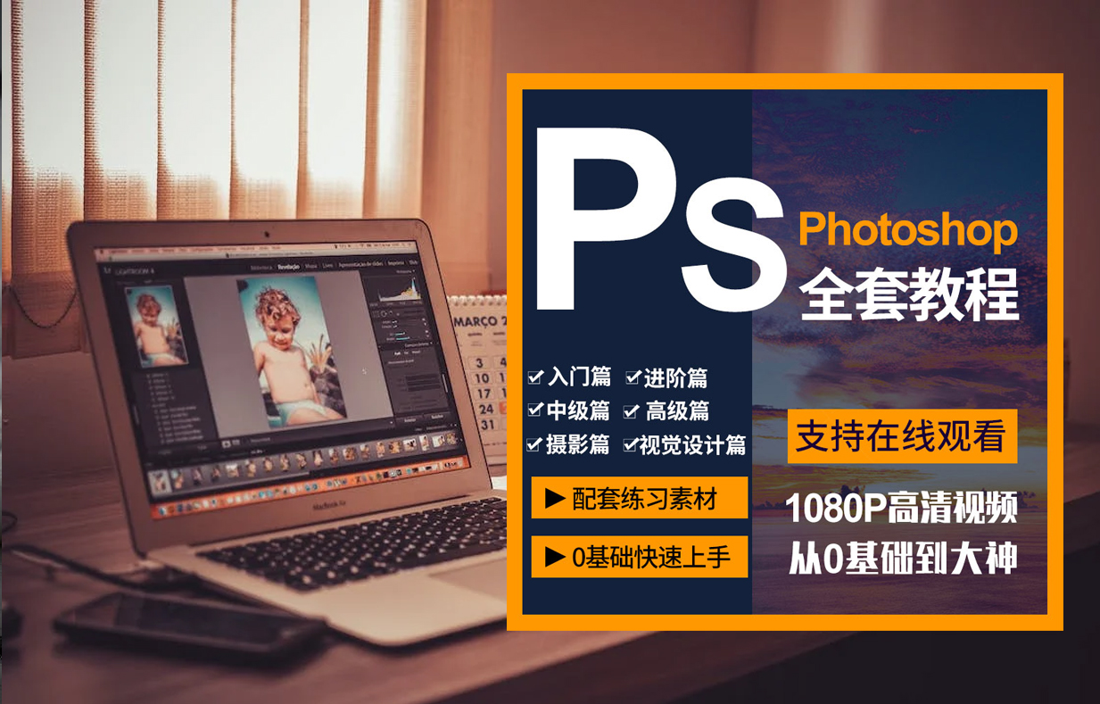 （新手学习福利）P.S教程-常规基础篇-设计盒子