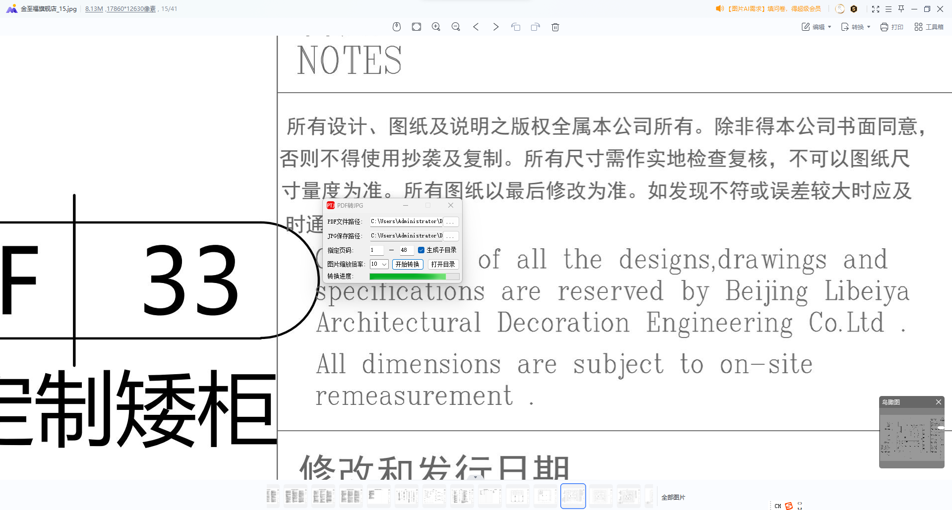 图片[2]-PDF转JPG图片，支持放大输出-设计盒子