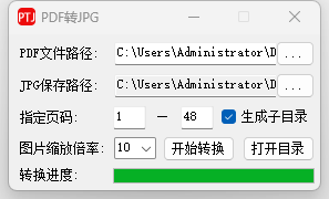图片[1]-PDF转JPG图片，支持放大输出-设计盒子