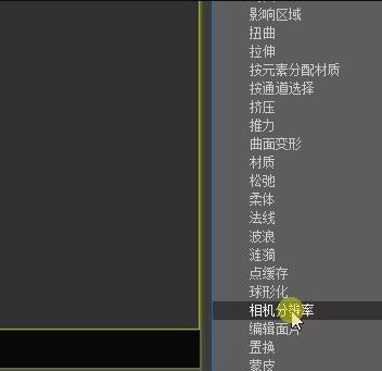 图片[3]-[汉化版]3dmax相机分辨率插件CameraResolutionMod v1.10-设计盒子