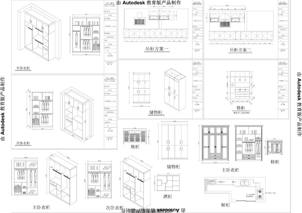 图片[5]-CAD全屋定制最全设计图纸大全