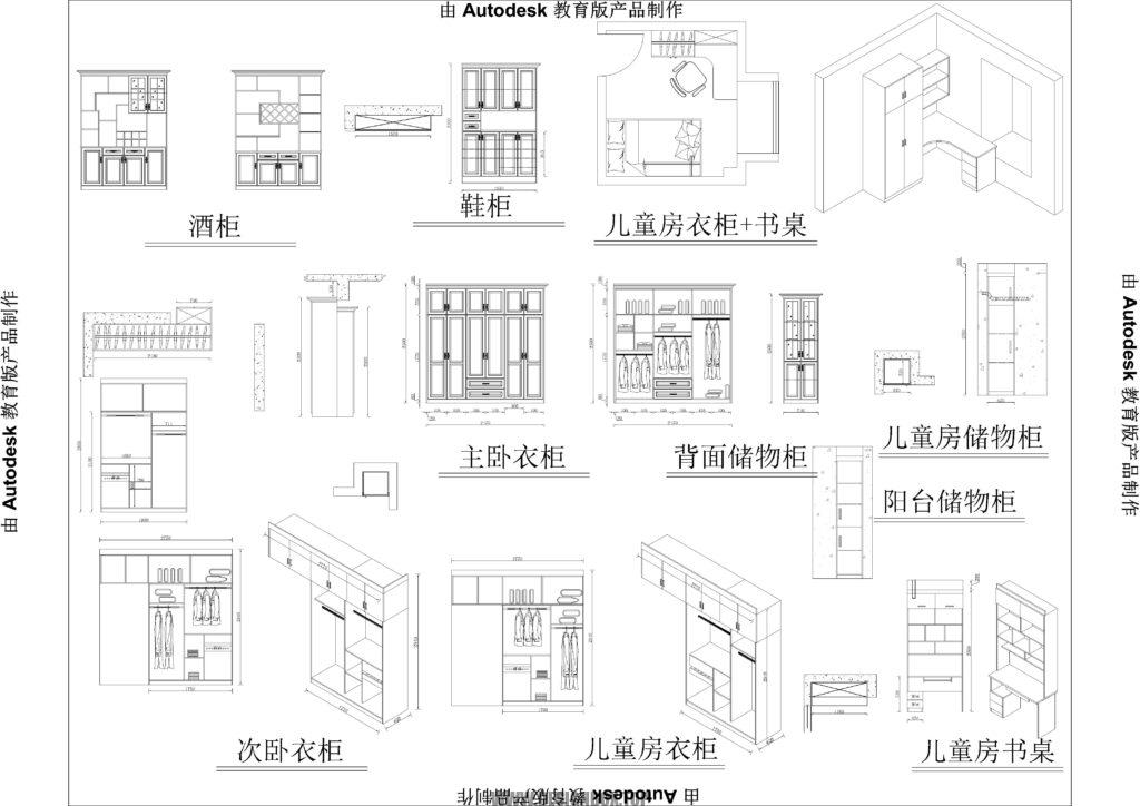 图片[6]-CAD全屋定制最全设计图纸大全
