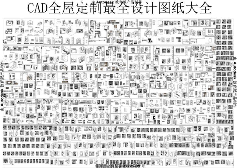 CAD全屋定制最全设计图纸大全-设计盒子
