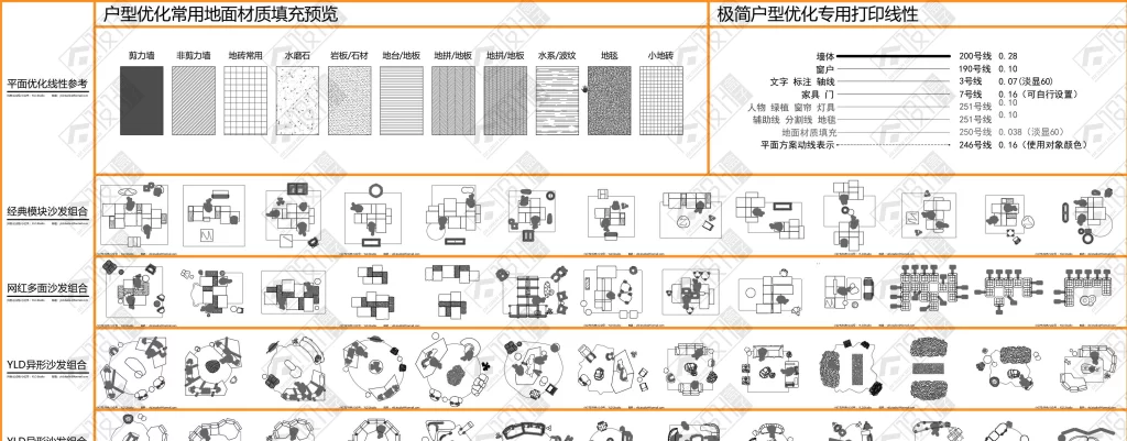 图片[3]-2023金秋珍藏版大师CAD平面图库-设计盒子
