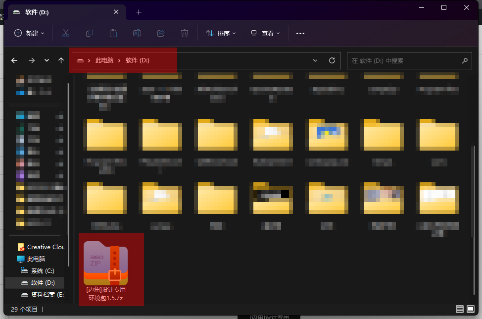 图片[3]-绘图环境包协助安装-设计盒子