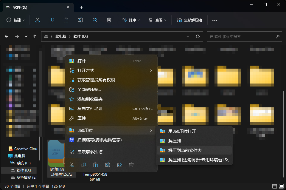 图片[4]-绘图环境包协助安装-设计盒子