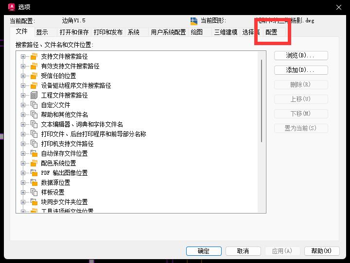 图片[5]-绘图环境包协助安装-设计盒子