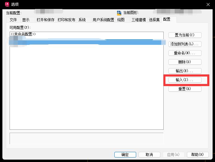 图片[6]-绘图环境包协助安装-设计盒子