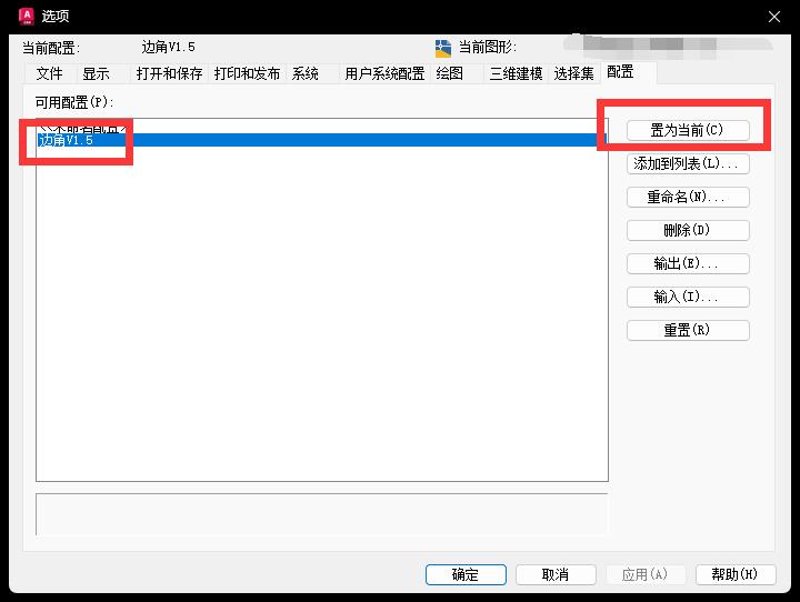 图片[7]-绘图环境包协助安装-设计盒子
