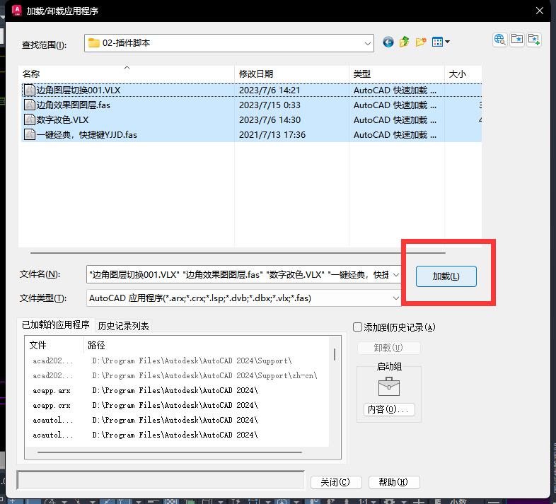 图片[11]-绘图环境包协助安装-设计盒子