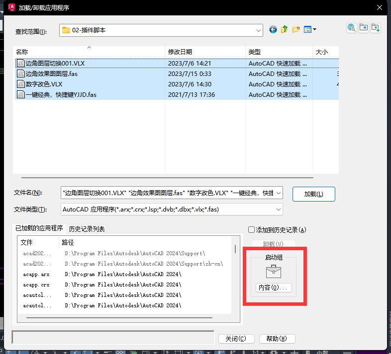 图片[12]-绘图环境包协助安装-设计盒子