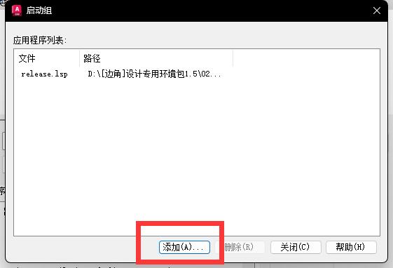 图片[13]-绘图环境包协助安装-设计盒子