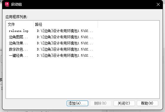 图片[15]-绘图环境包协助安装-设计盒子