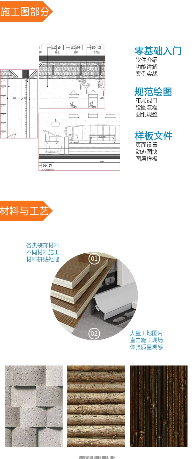 图片[3]-【19.5GB】一卜川空间设计小冲哥主讲《自学宝典》之施工图教程-设计盒子