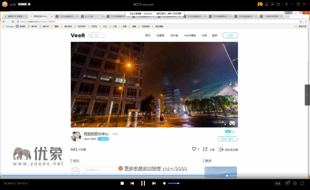 图片[12]-Enscape草图大师SKETCHUP即时渲染培训教程-免费下载-设计盒子