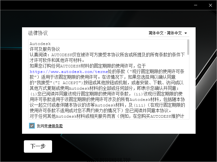 图片[4]-3DMAX安装教程版本二(替换破解法)(适用于2023版以上)-教程中心交流社区-综合交流-设计盒子