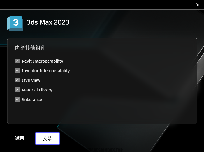 图片[6]-3DMAX安装教程版本二(替换破解法)(适用于2023版以上)-教程中心交流社区-综合交流-设计盒子