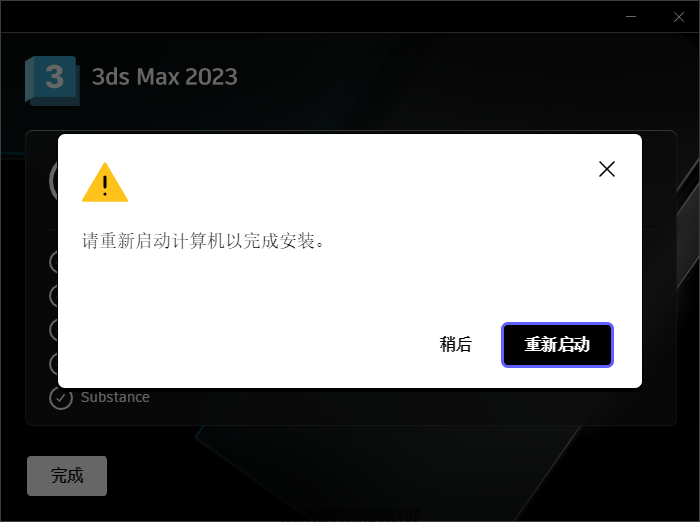 图片[7]-3DMAX安装教程版本二(替换破解法)(适用于2023版以上)-教程中心交流社区-综合交流-设计盒子