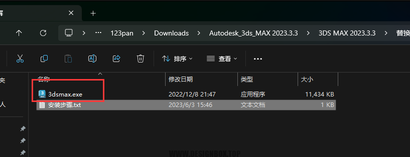 图片[8]-3DMAX安装教程版本二(替换破解法)(适用于2023版以上)-教程中心交流社区-综合交流-设计盒子
