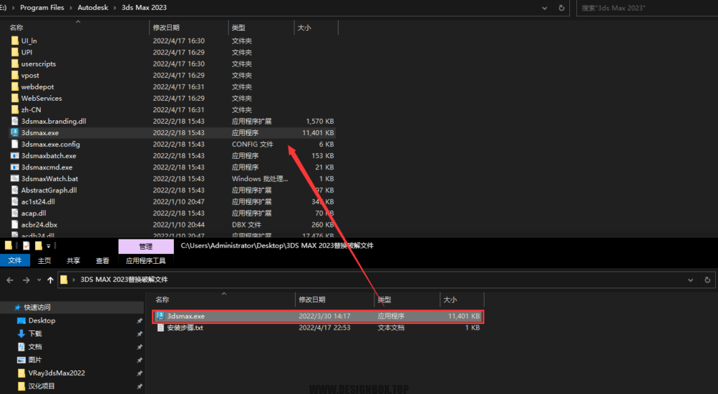 图片[9]-3DMAX安装教程版本二(替换破解法)(适用于2023版以上)-教程中心交流社区-综合交流-设计盒子