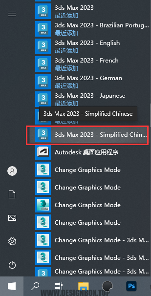 图片[10]-3DMAX安装教程版本二(替换破解法)(适用于2023版以上)-教程中心交流社区-综合交流-设计盒子