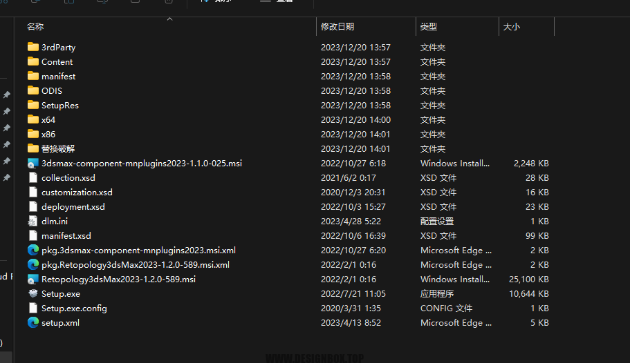 图片[1]-3DMAX安装教程版本二(替换破解法)(适用于2023版以上)-教程中心交流社区-综合交流-设计盒子