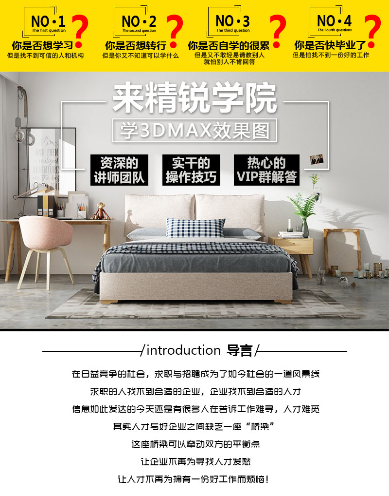 图片[2]-【色彩软装班】室内设计色彩搭配—高薪挑战-设计盒子