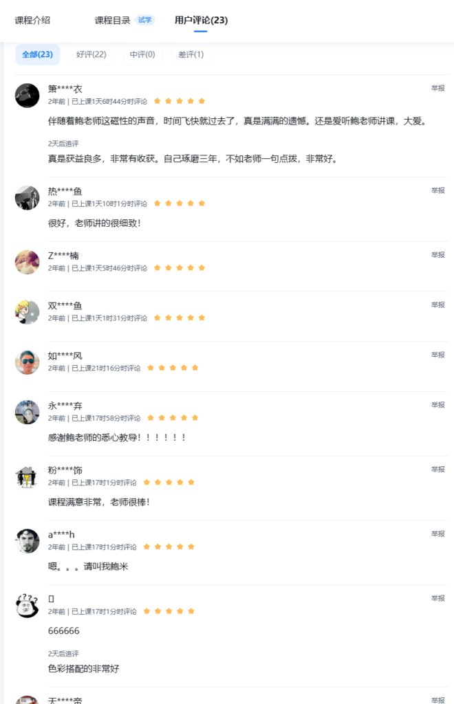图片[12]-【色彩软装班】室内设计色彩搭配—高薪挑战-设计盒子