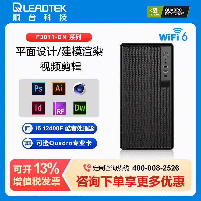 DELL/戴尔工作站主机Precision T3660 塔式图形工作站3D设计渲染建模影视后期至强深度学习台式机-设计盒子