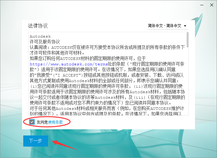 3DMAX安装教程版本一（破解注册机法）（适用于2021版及以下）-设计盒子
